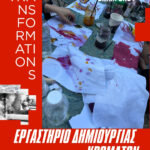 Eργαστήριο δημιουργίας χρωμάτων 1